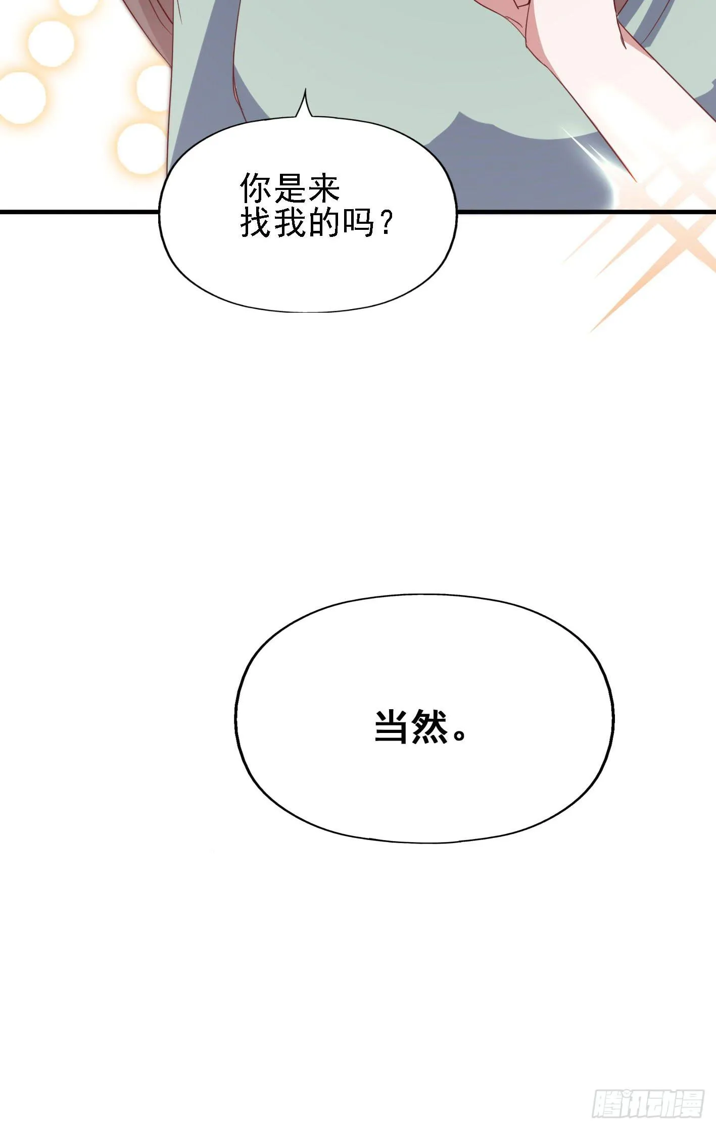 第一百零九话 风暴渐起 第54页