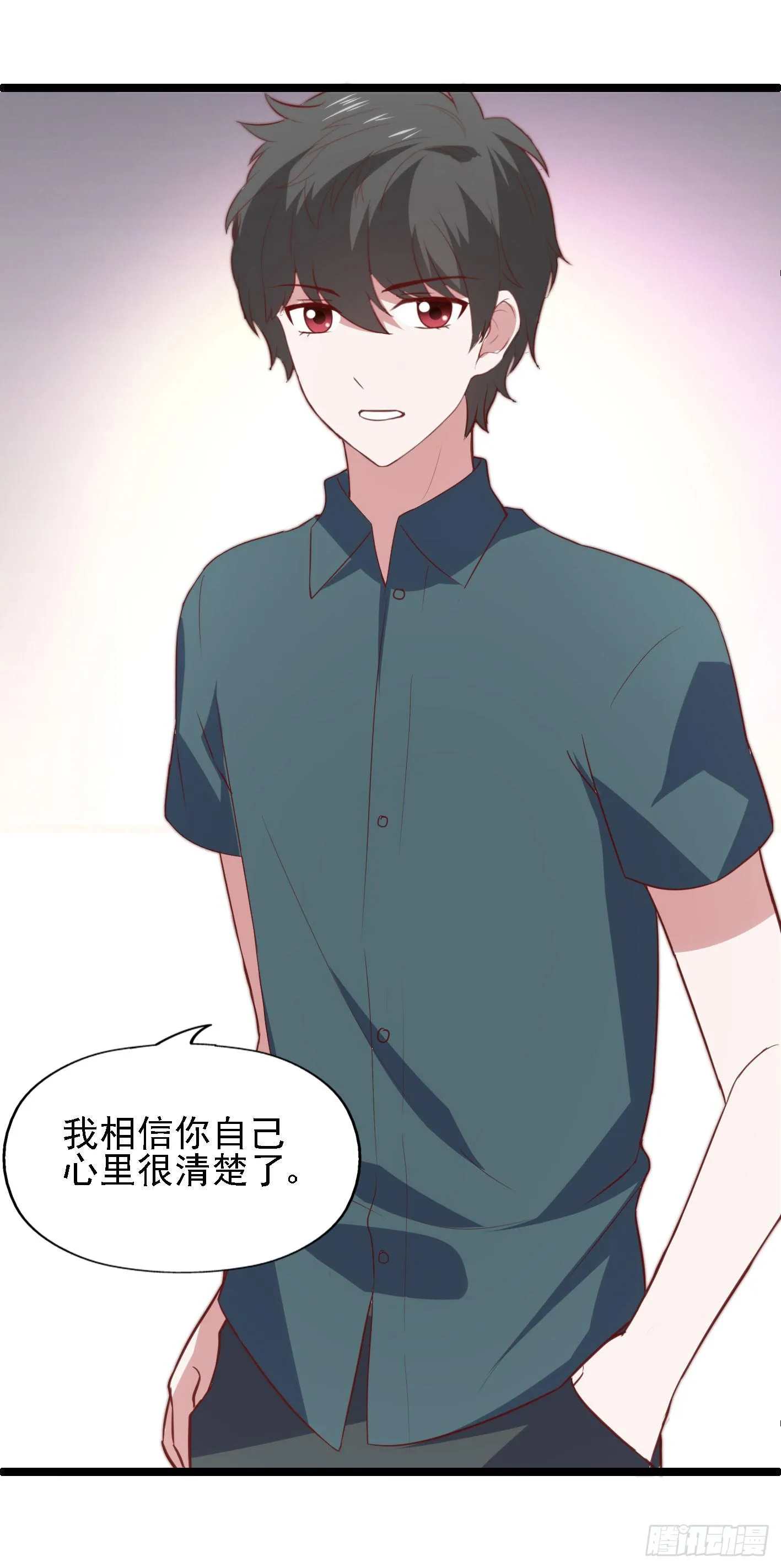 第一百一十一话 致命的冷 第26页