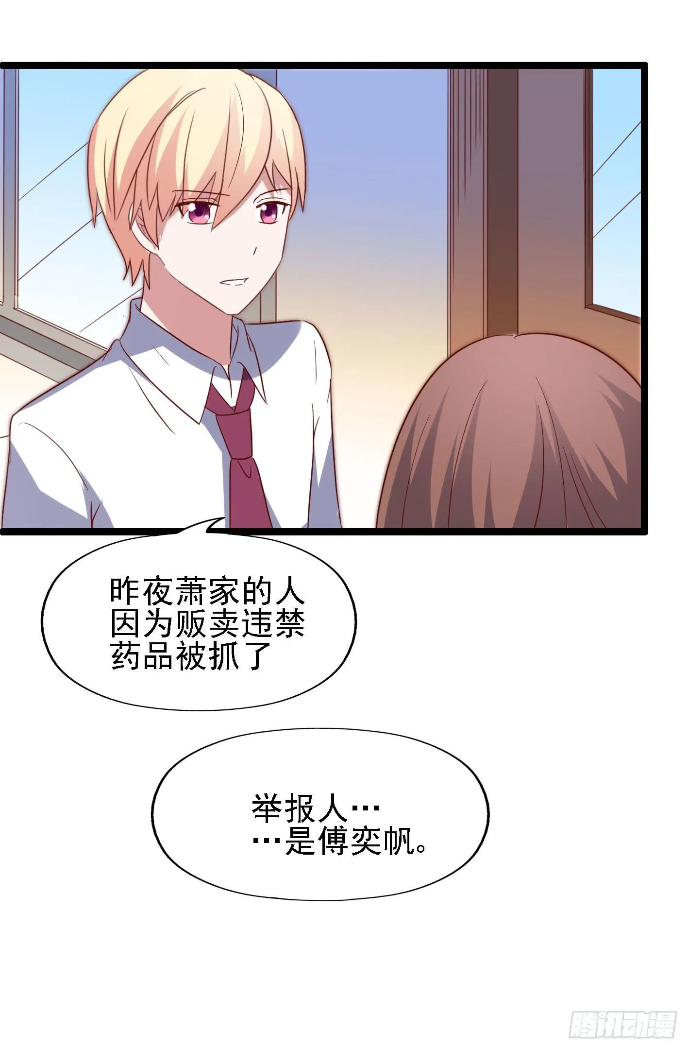 第一百一十一话 致命的冷 第31页