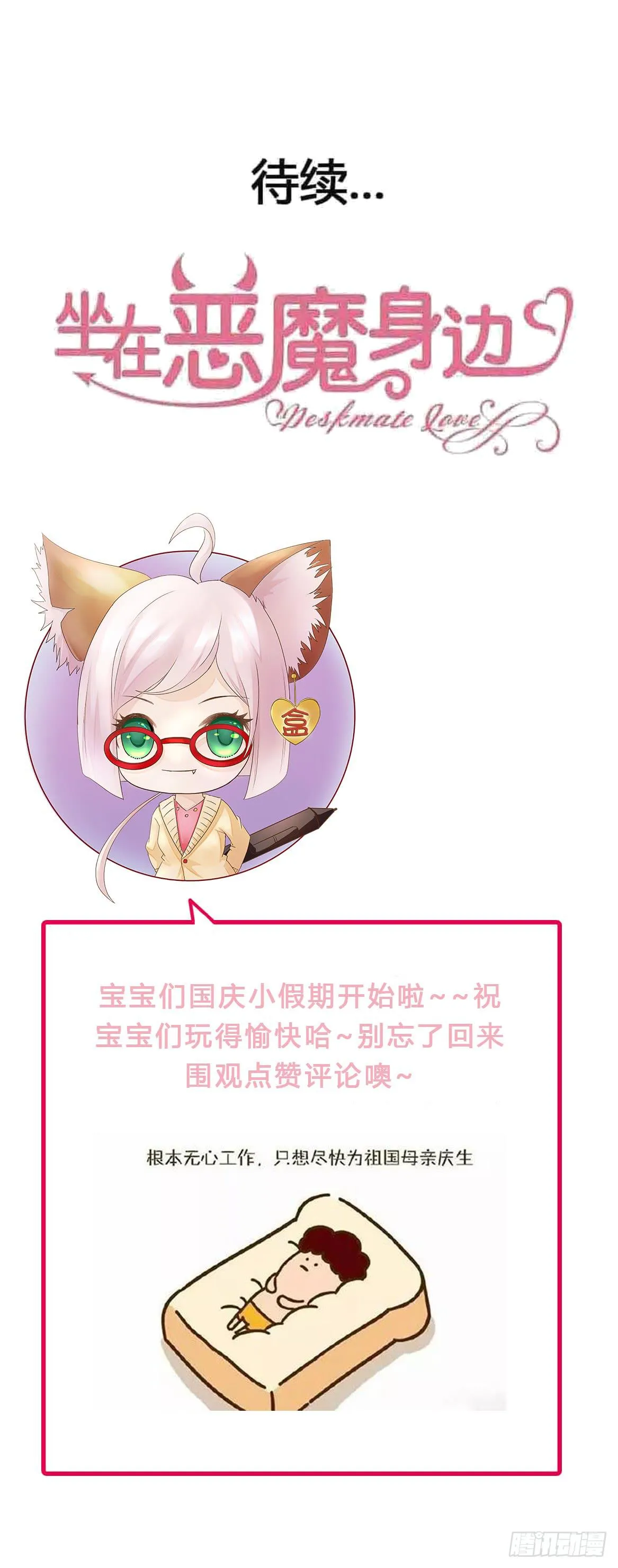 第一百一十一话 致命的冷 第55页
