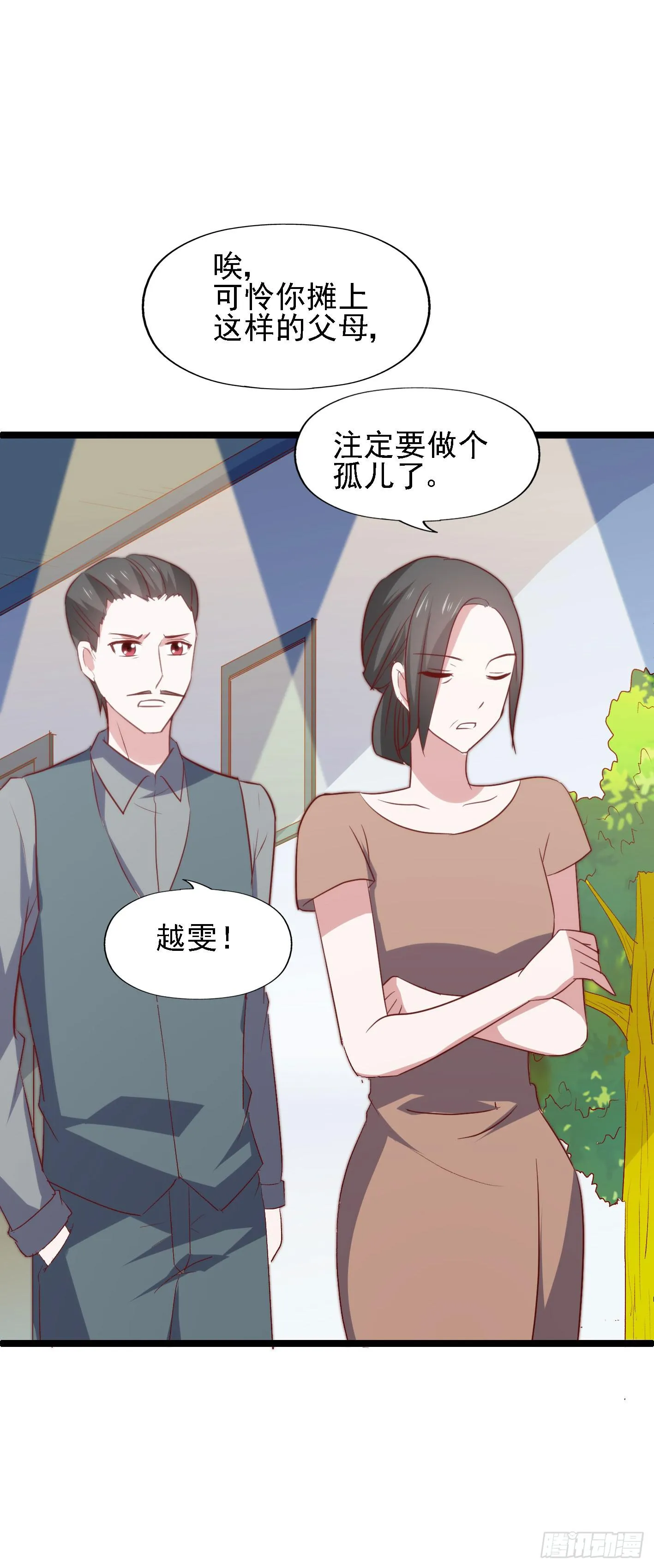 第一百一十二话 分手吧 第21页