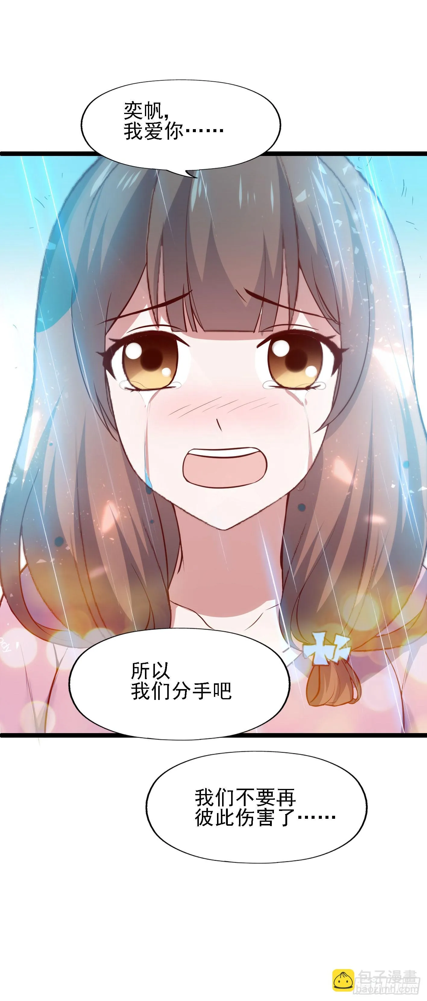 第一百一十二话 分手吧 第53页