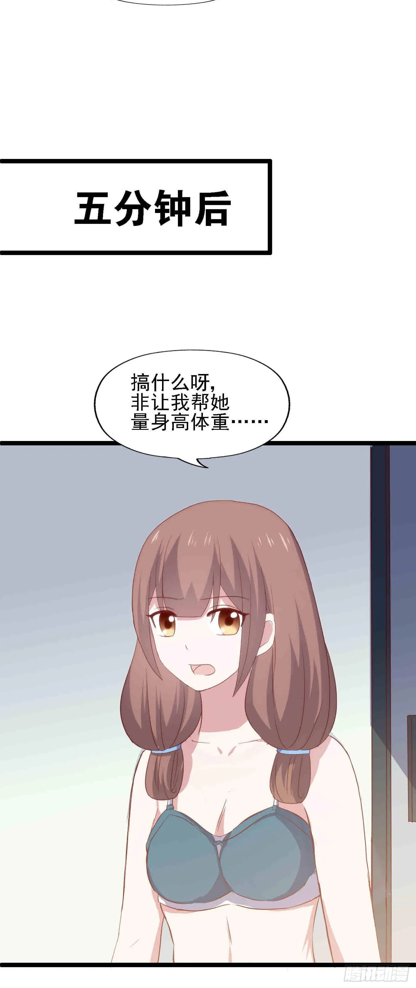 第一百一十四话 守护的身影 第24页