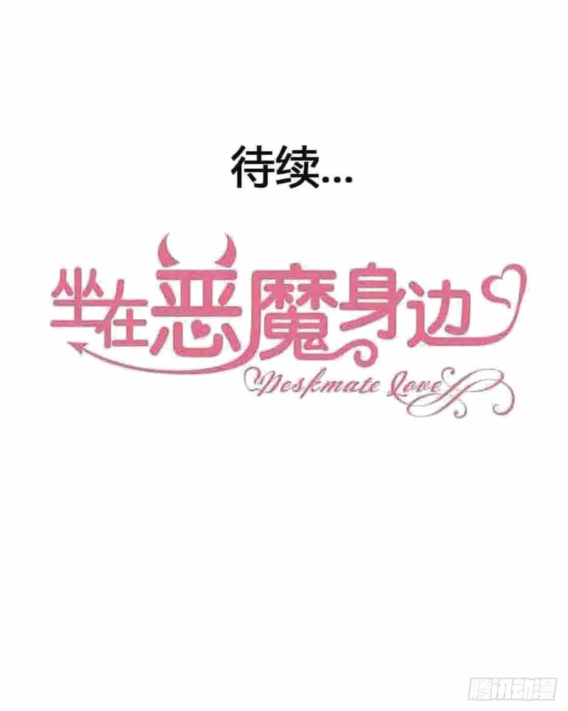 第一百一十四话 守护的身影 第50页