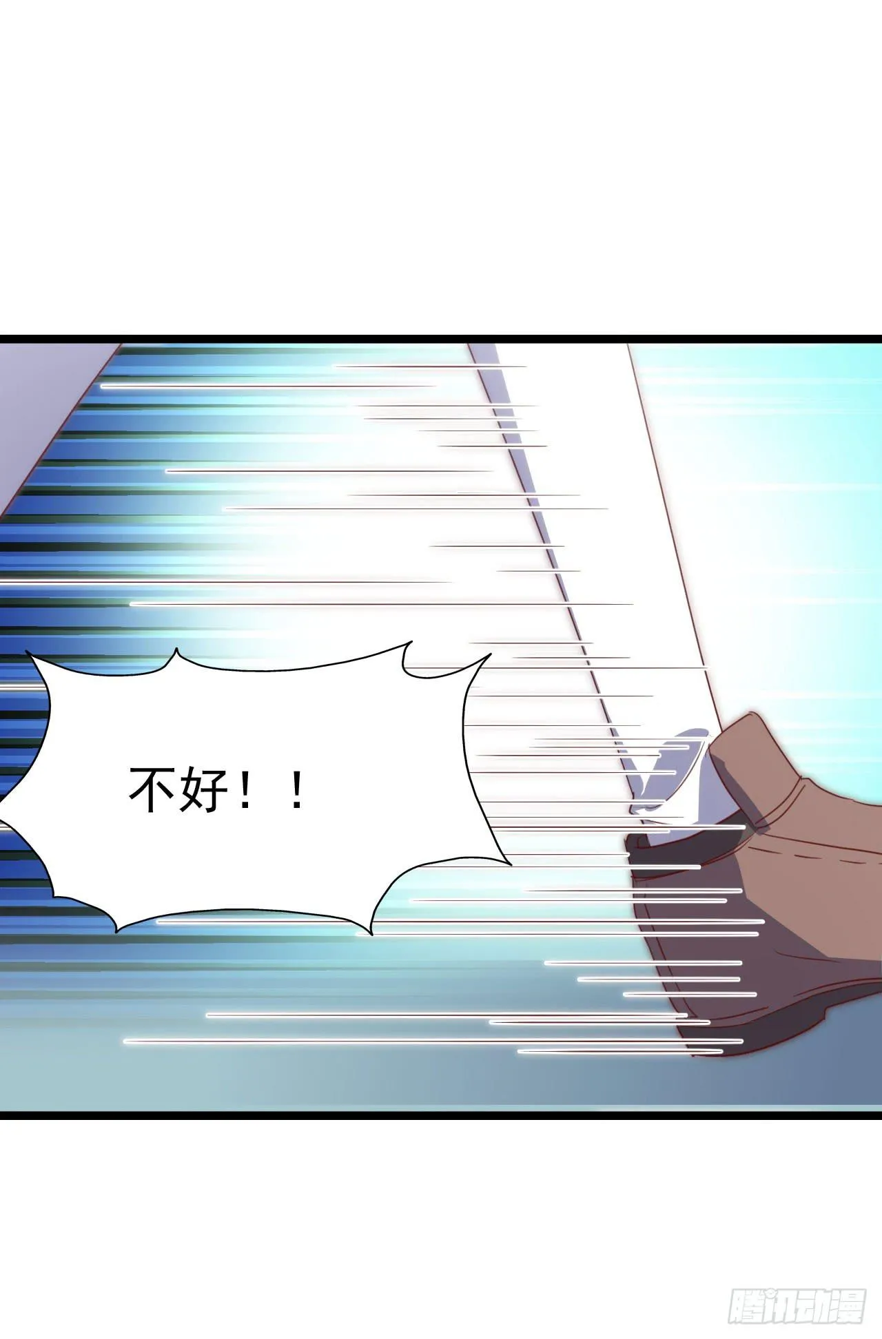 第116话 拜见恩人！ 第5页