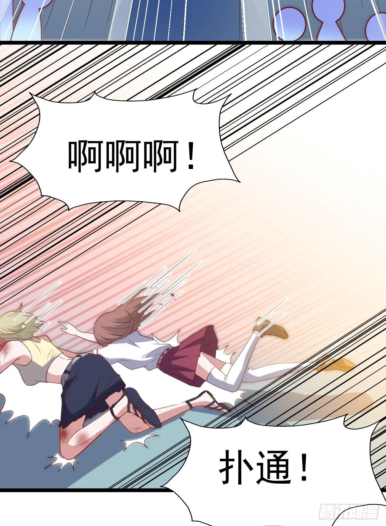 第116话 拜见恩人！ 第9页