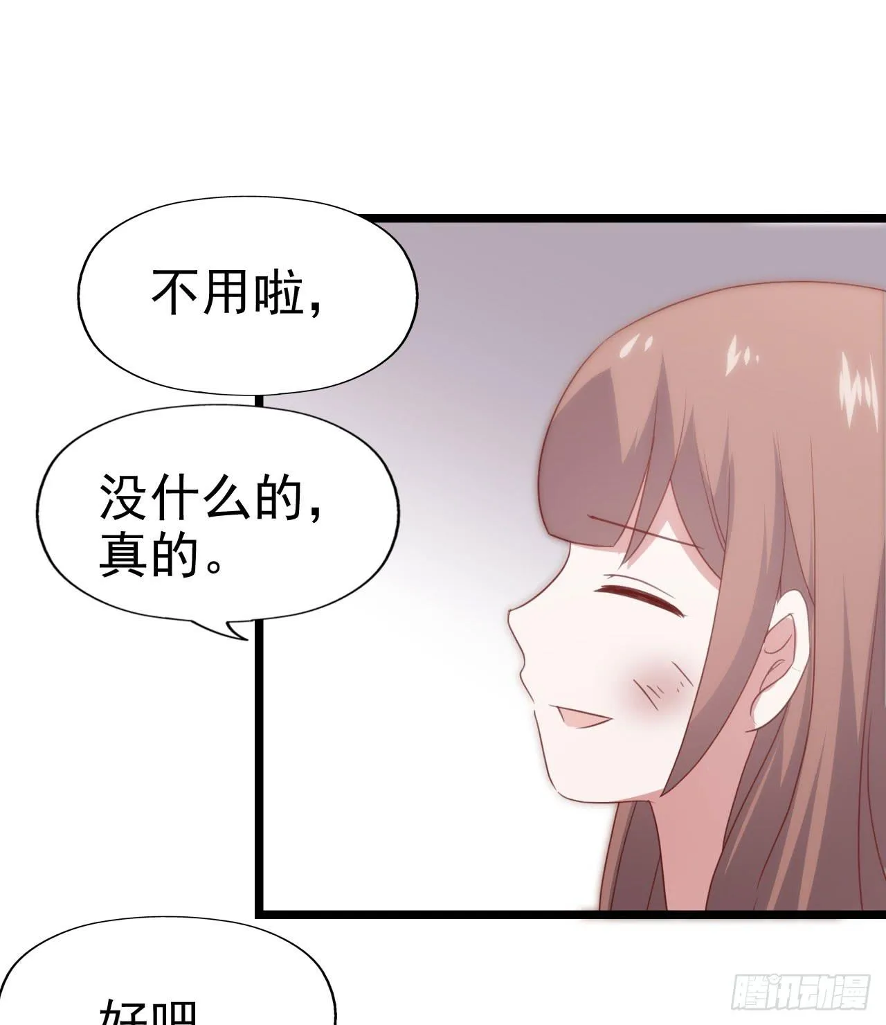 第116话 拜见恩人！ 第14页