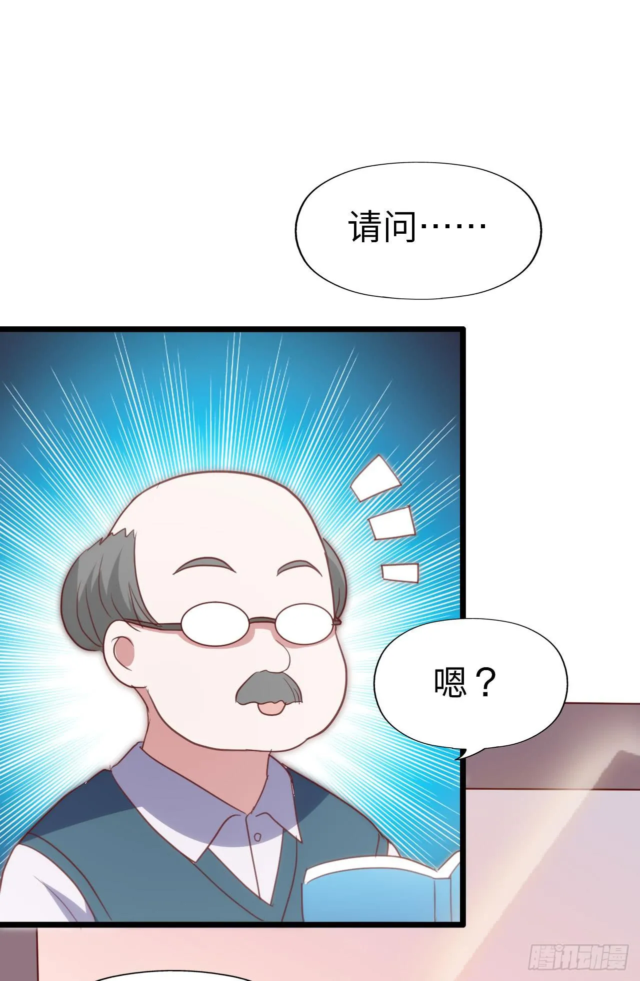 第116话 拜见恩人！ 第22页