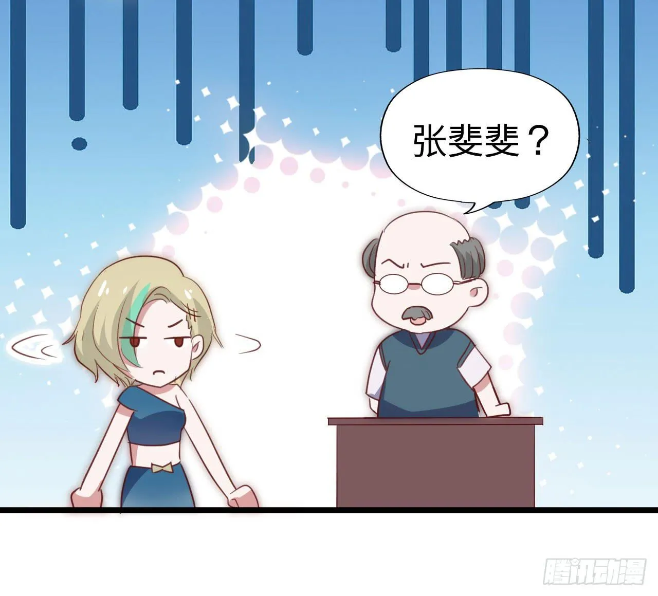 第116话 拜见恩人！ 第24页