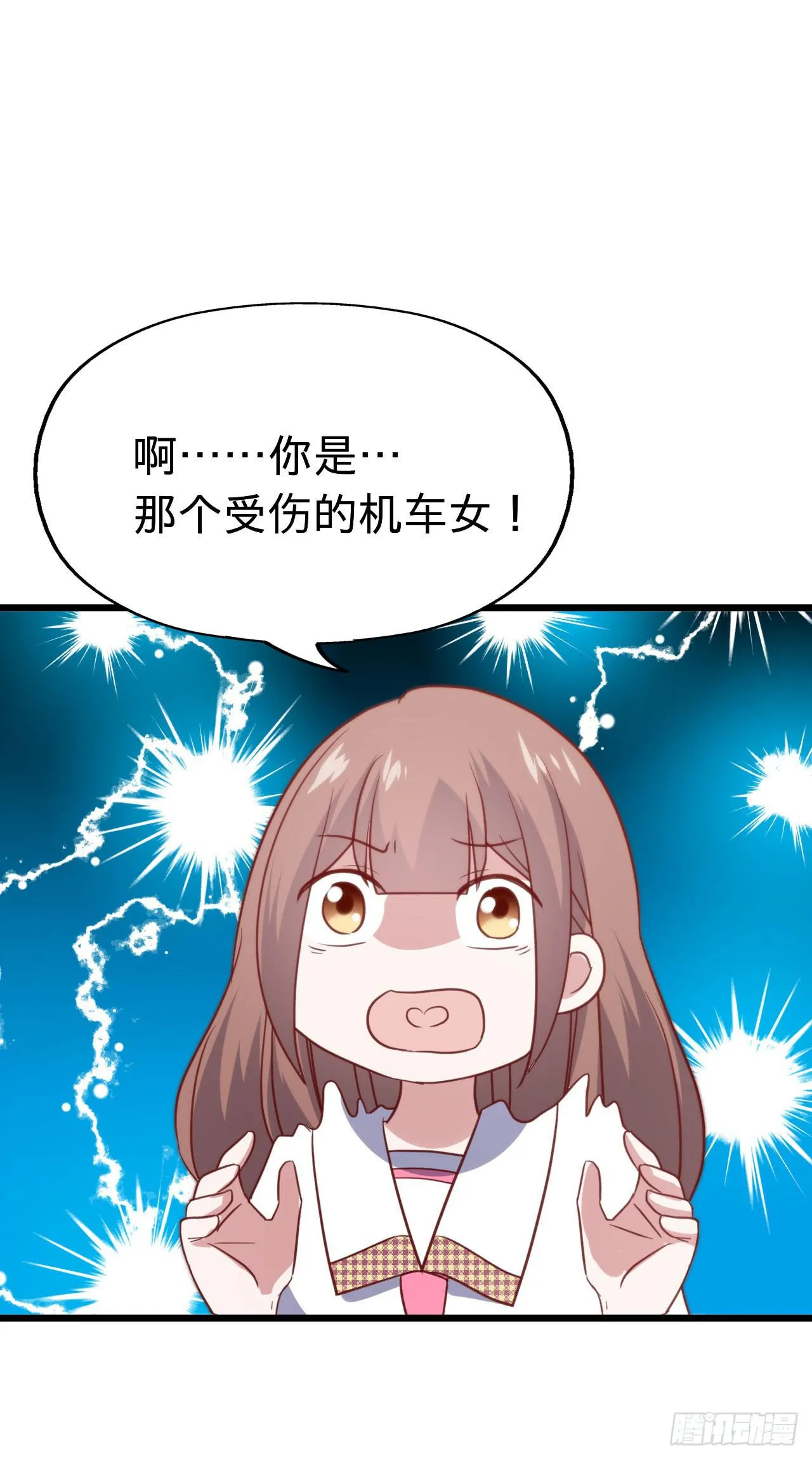 第116话 拜见恩人！ 第27页