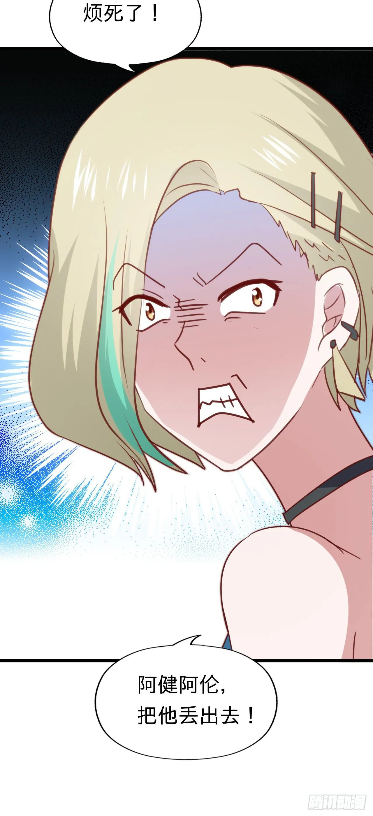 第116话 拜见恩人！ 第30页