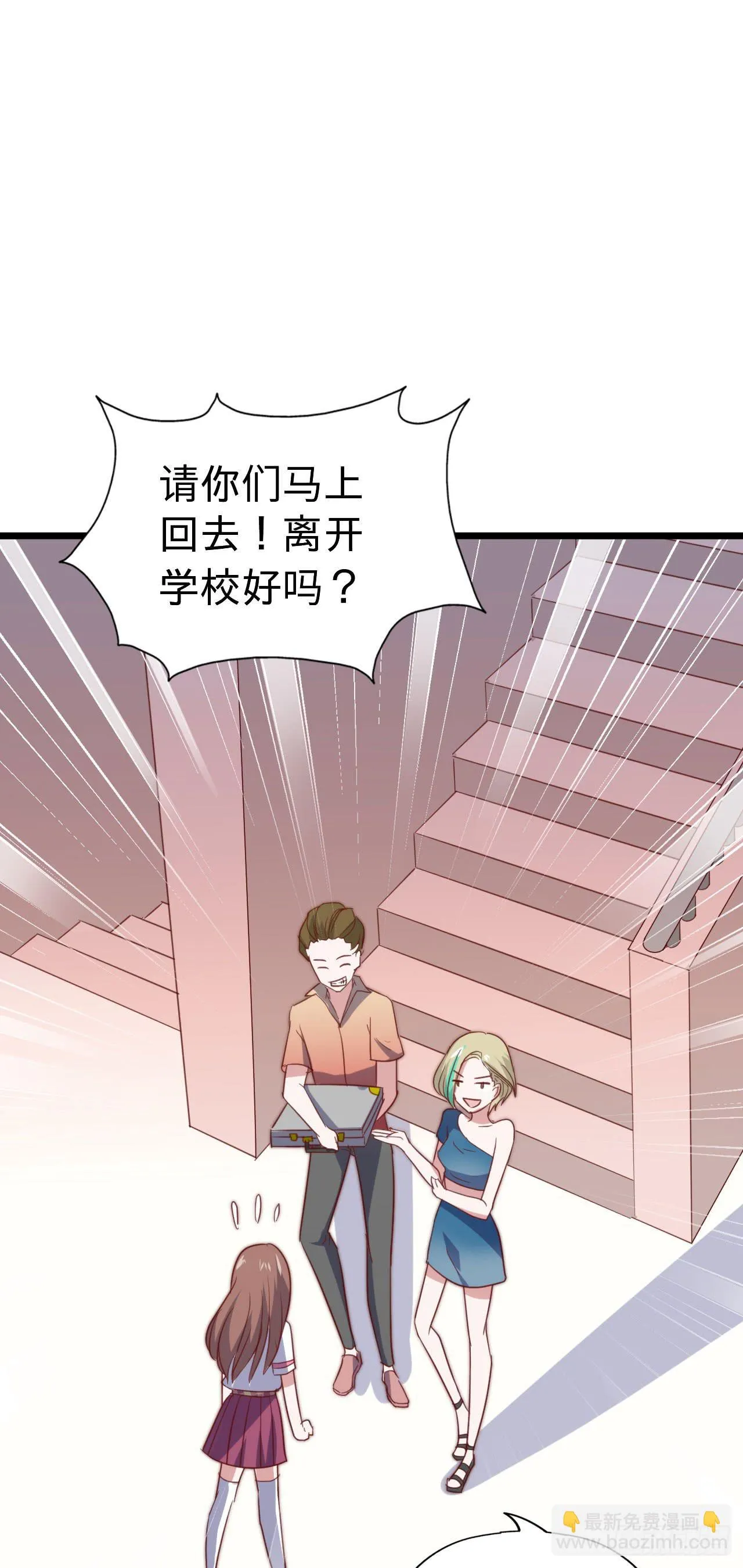 第116话 拜见恩人！ 第34页