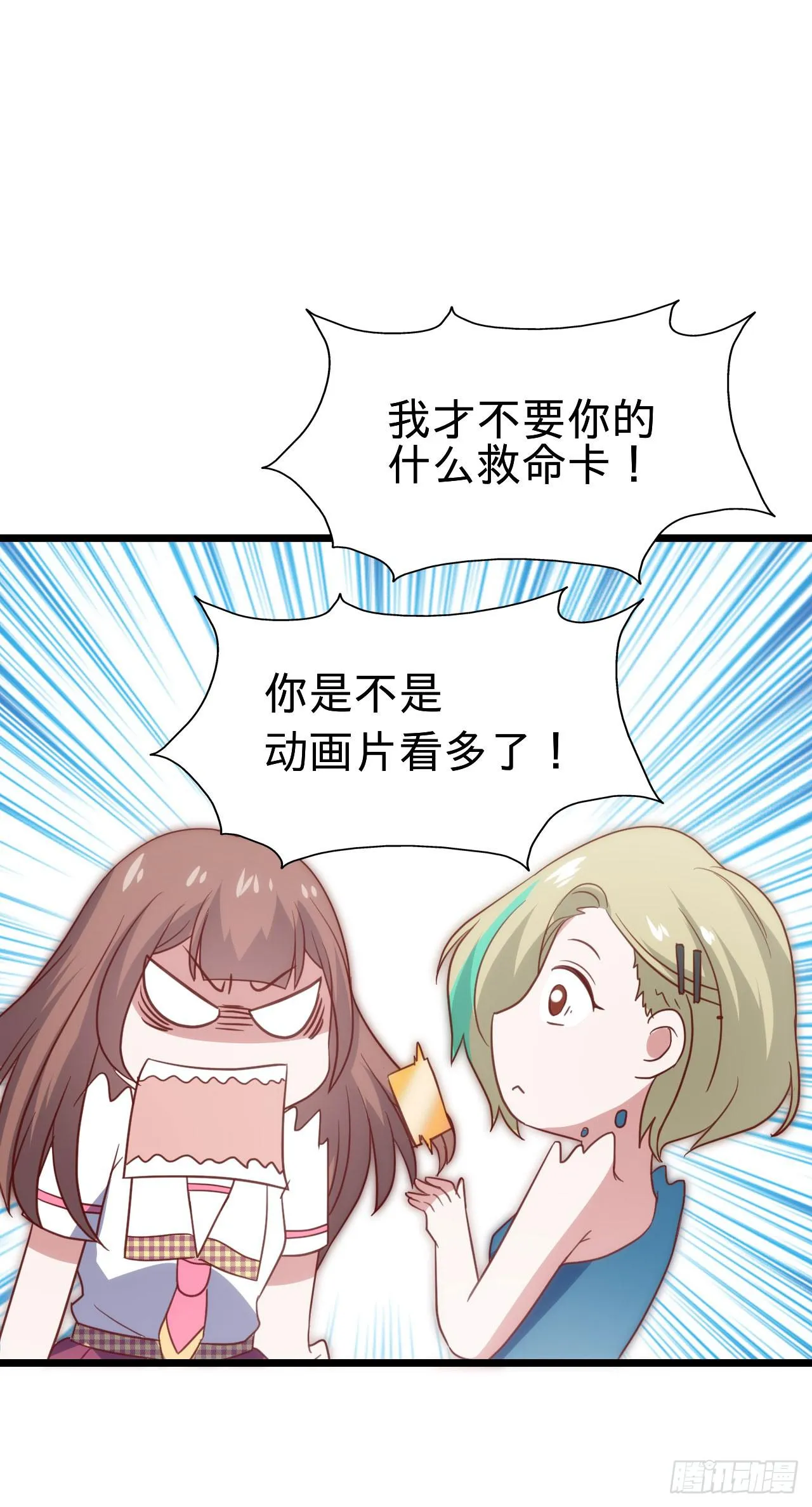 第116话 拜见恩人！ 第38页