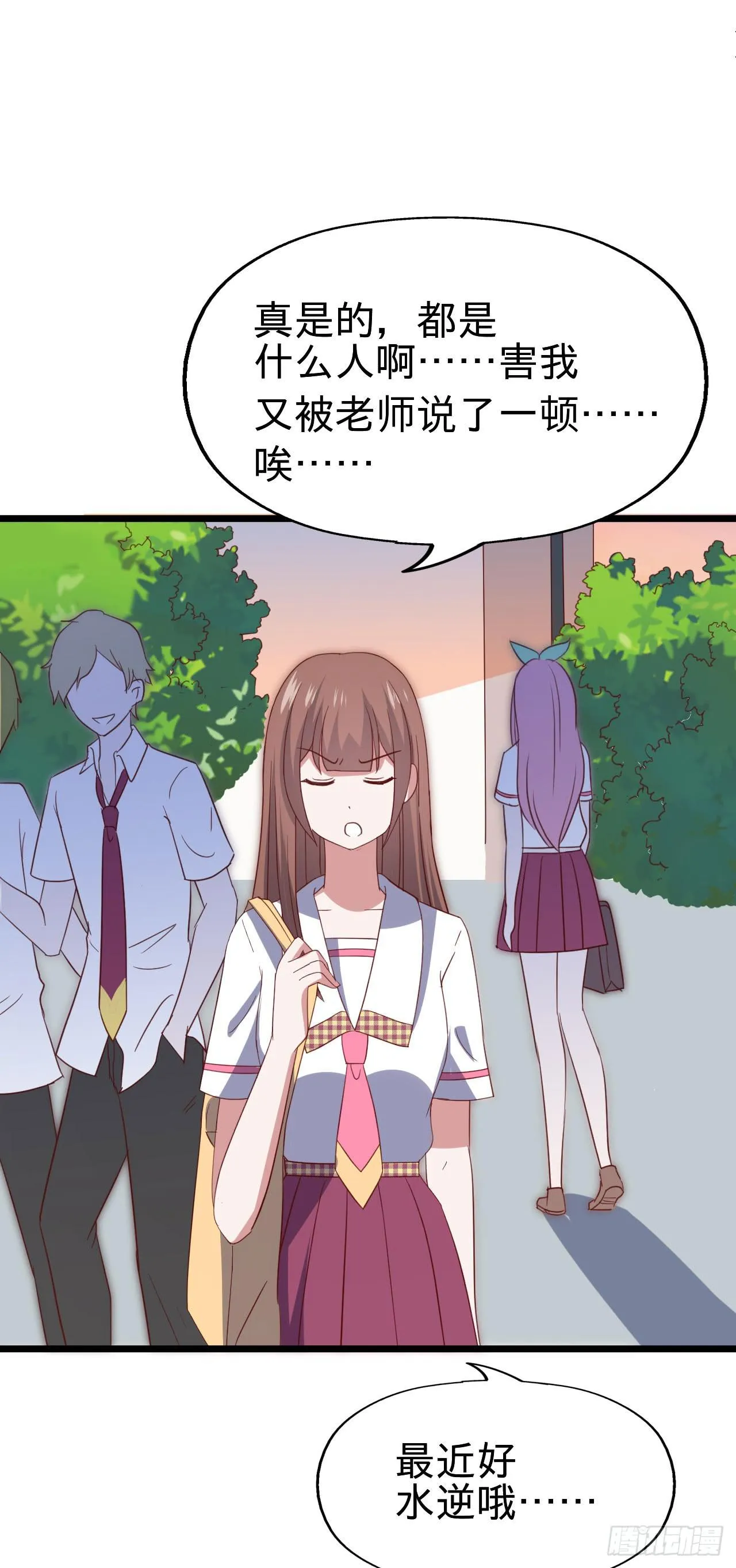 第116话 拜见恩人！ 第44页