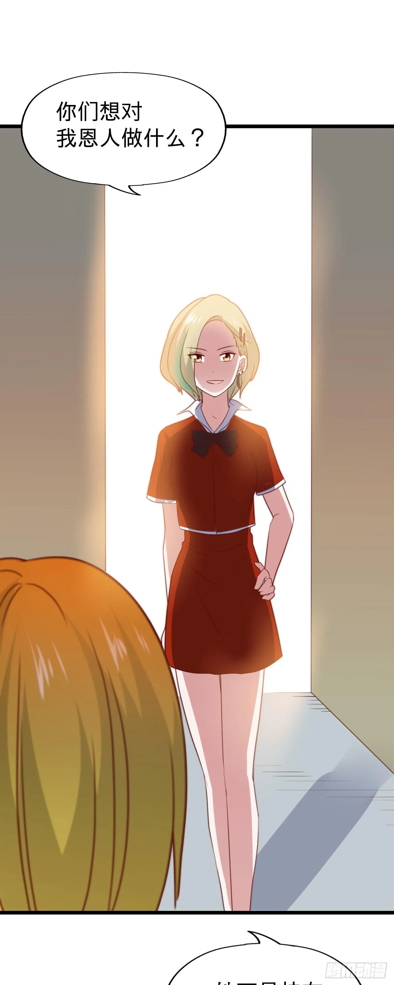 第116话 拜见恩人！ 第53页