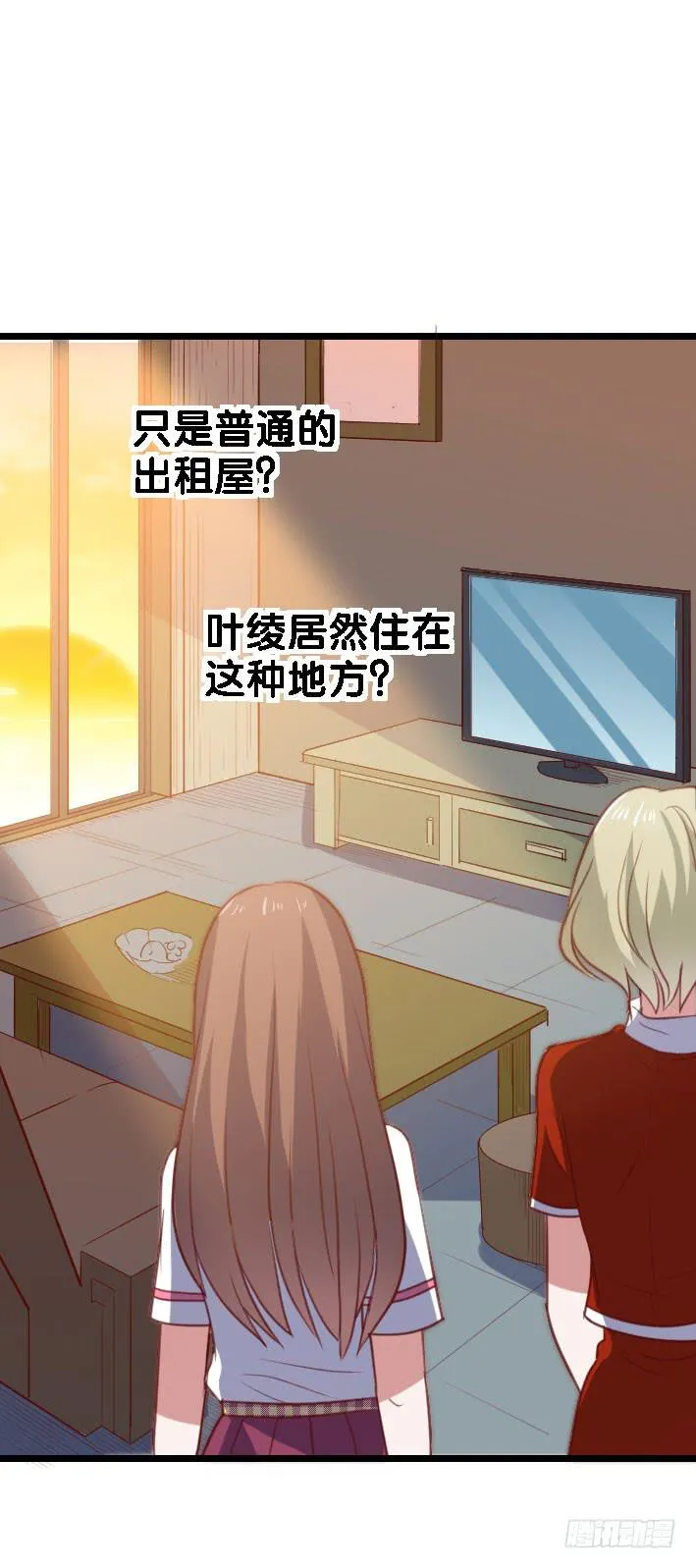 第117话 奇葩两兄妹! 第33页