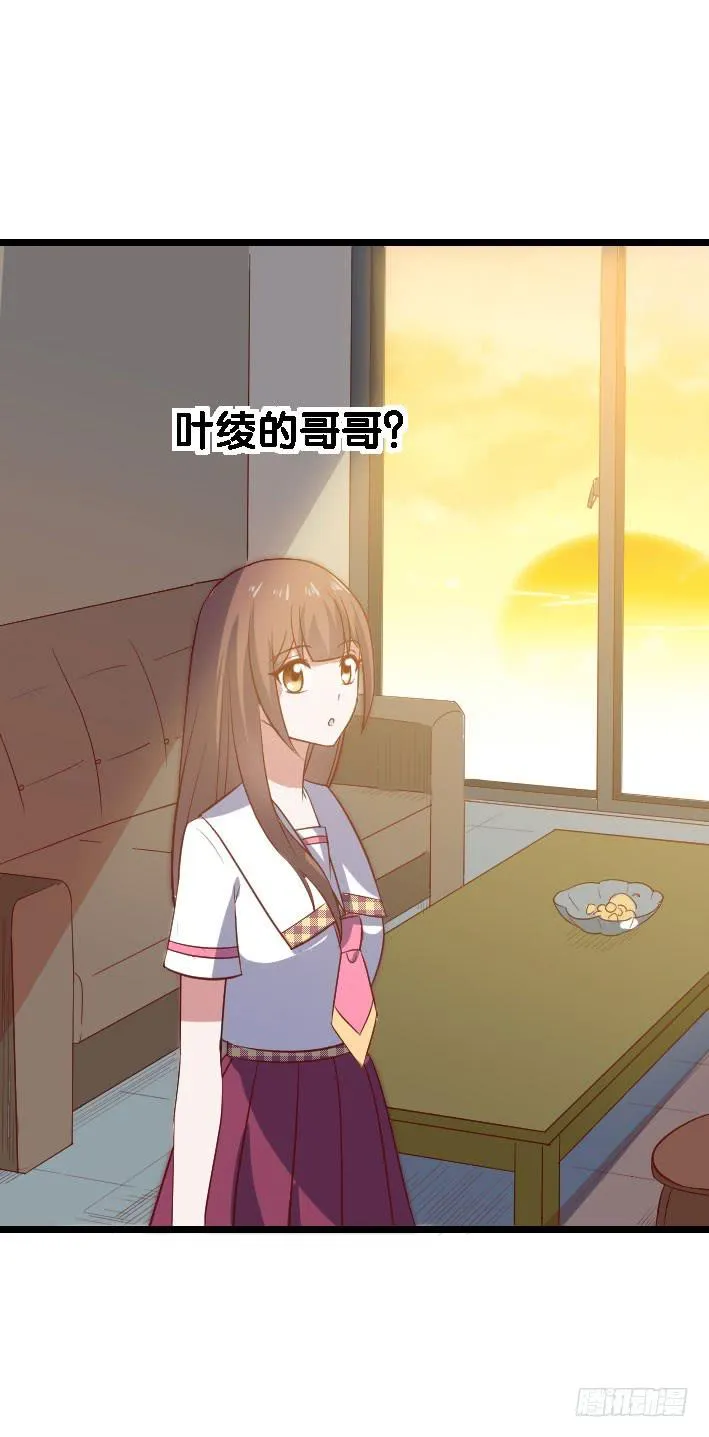 第117话 奇葩两兄妹! 第35页