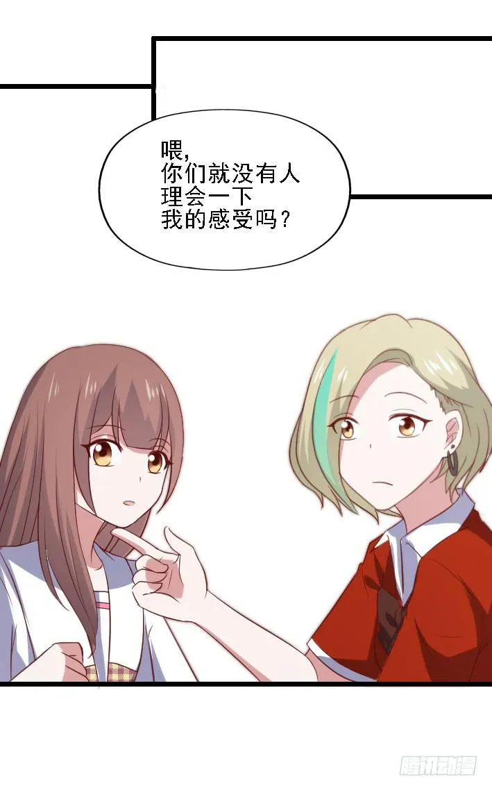 第118话 飙车太妹 第8页