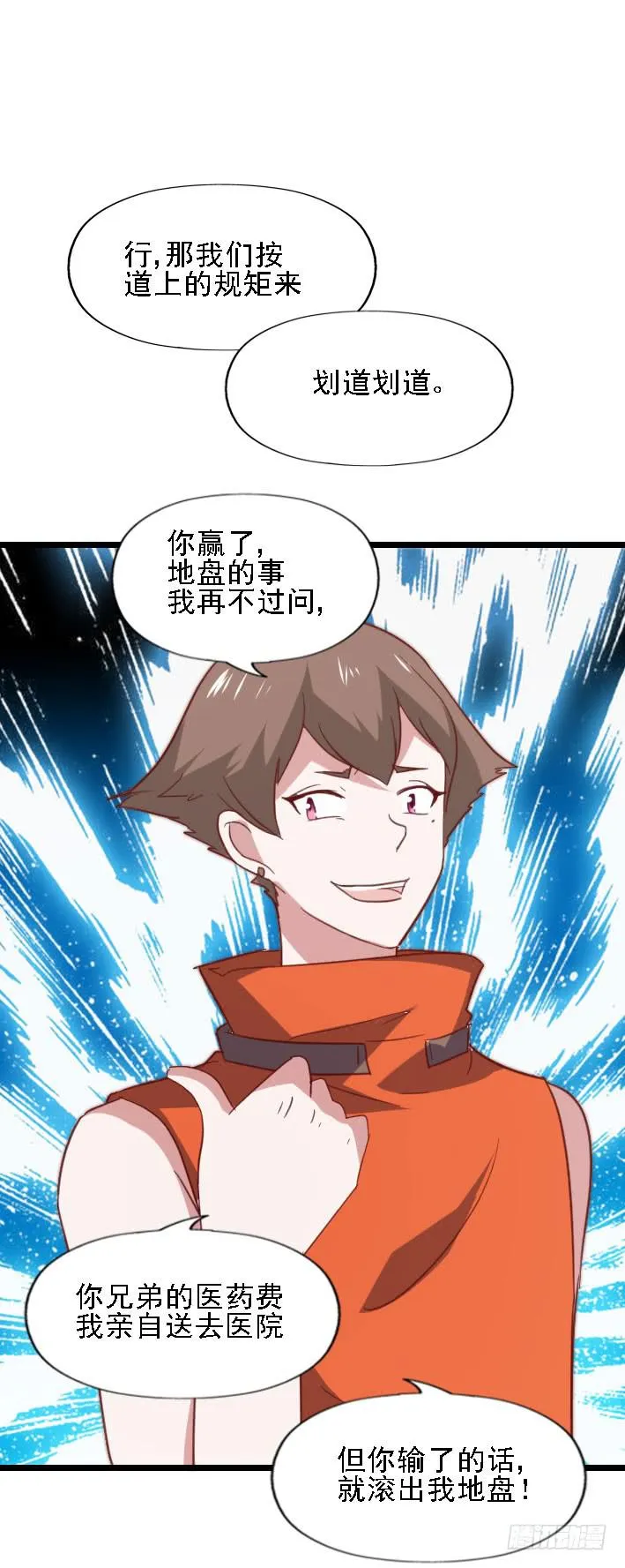 第119话 他的音信 第5页