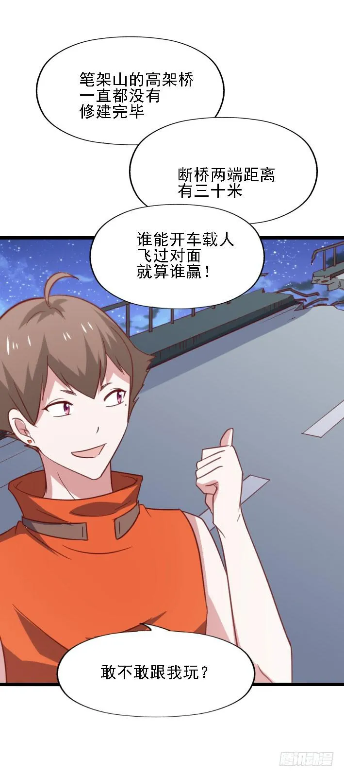 第119话 他的音信 第9页
