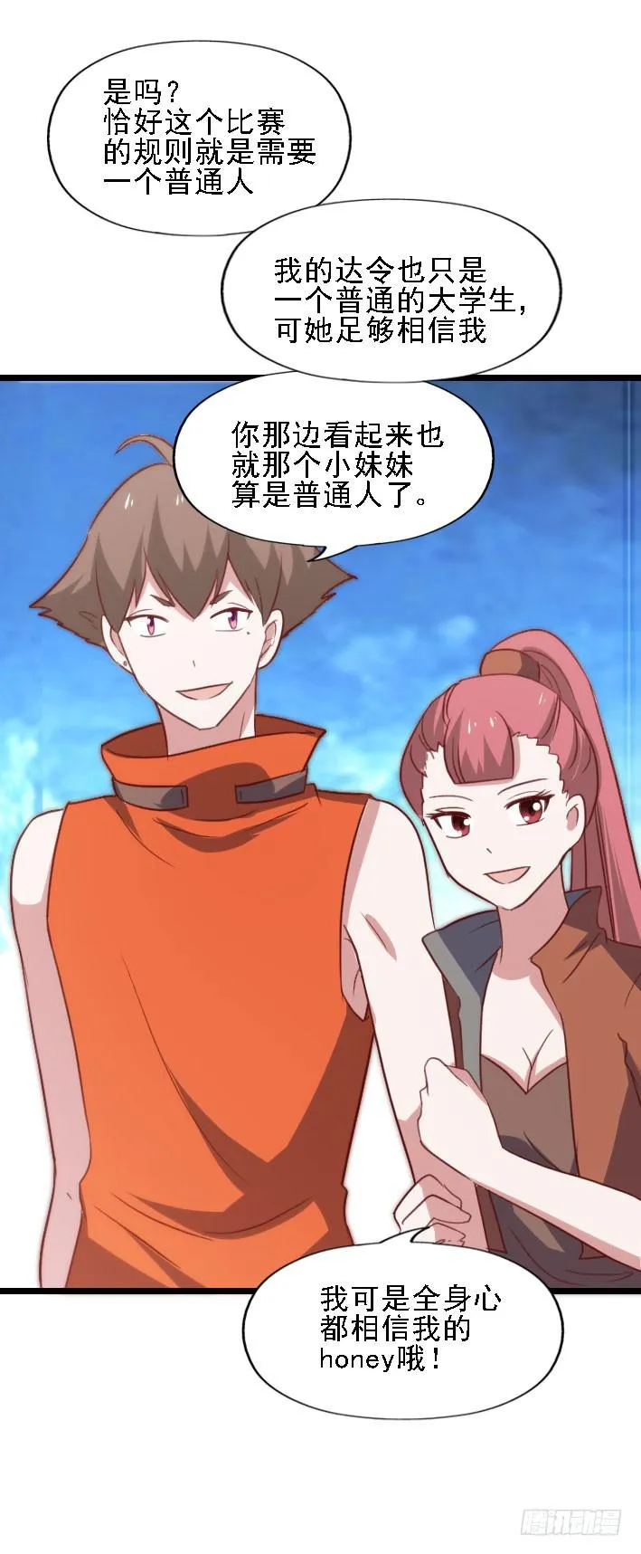 第119话 他的音信 第14页