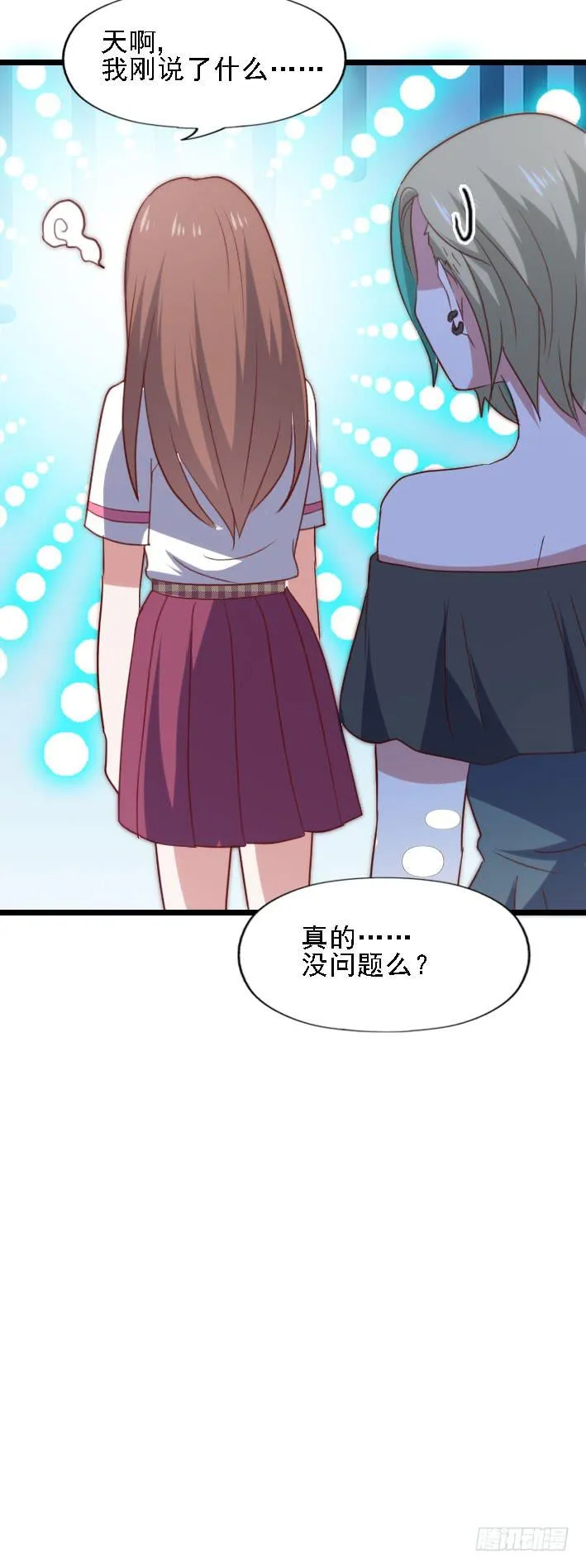 第119话 他的音信 第19页