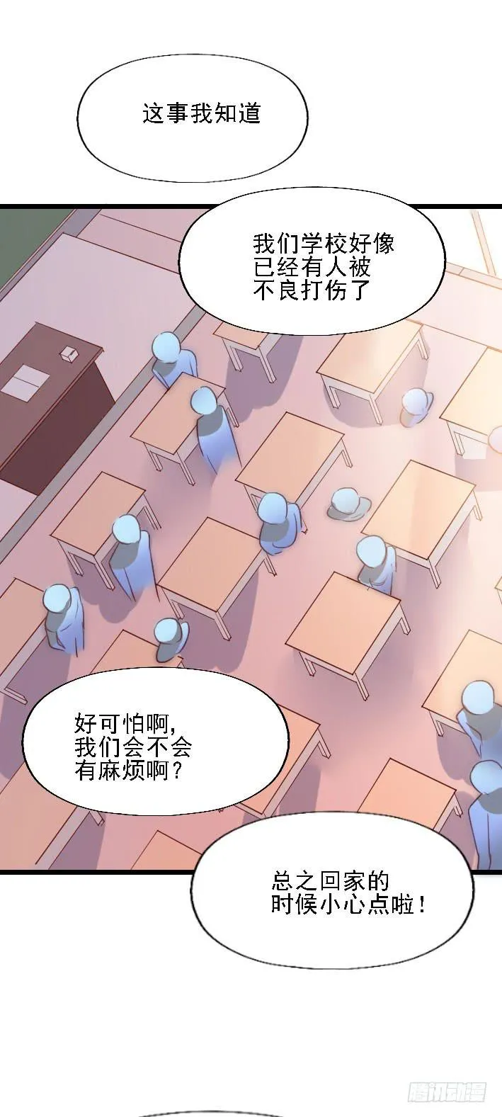 第119话 他的音信 第45页