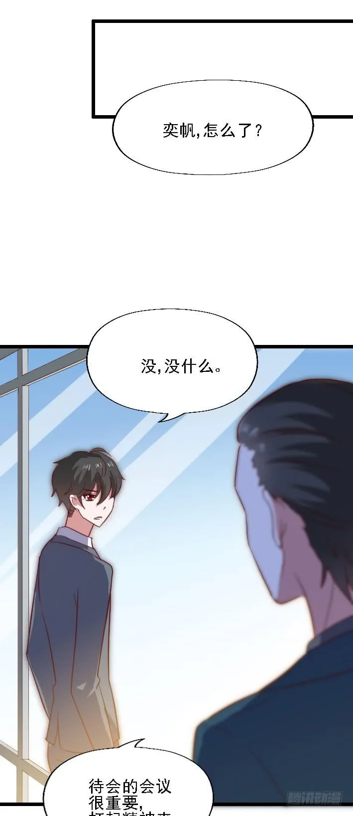 第119话 他的音信 第54页