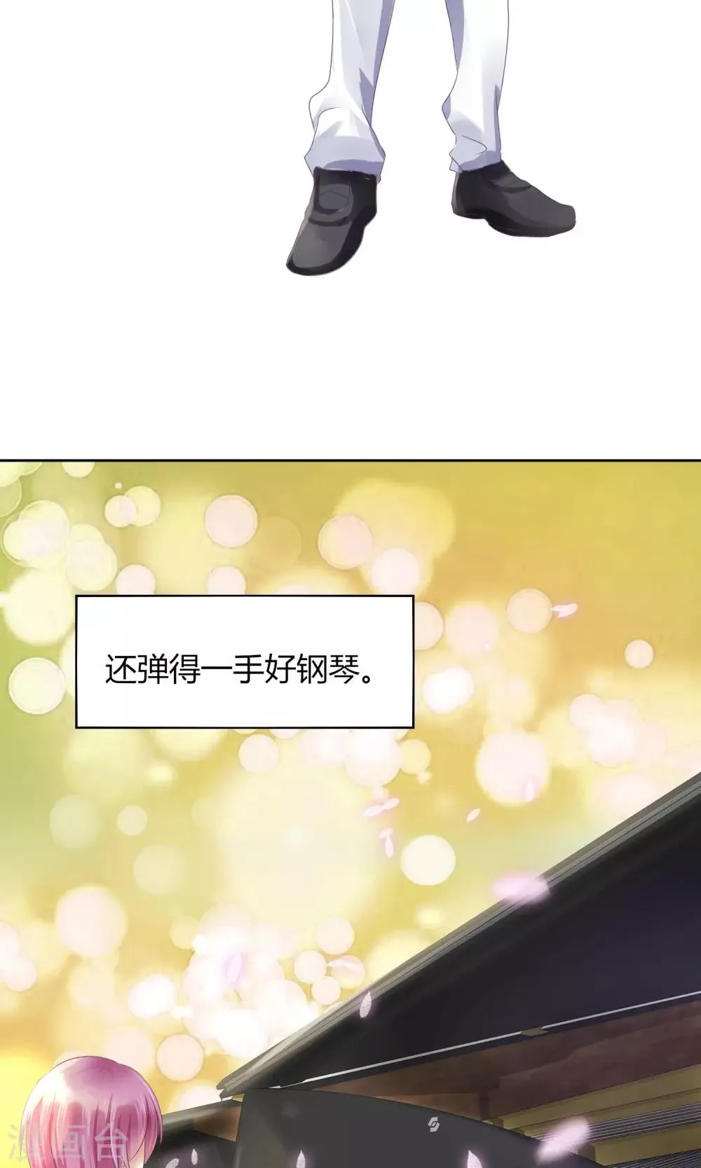 第1话 我可以成为男神吗 第7页