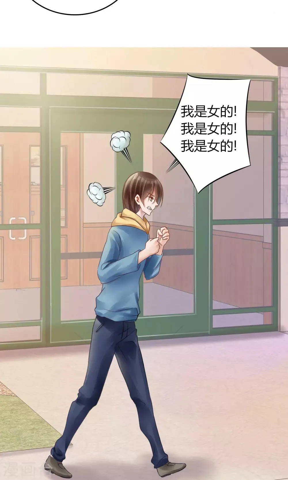 第1话 我可以成为男神吗 第31页