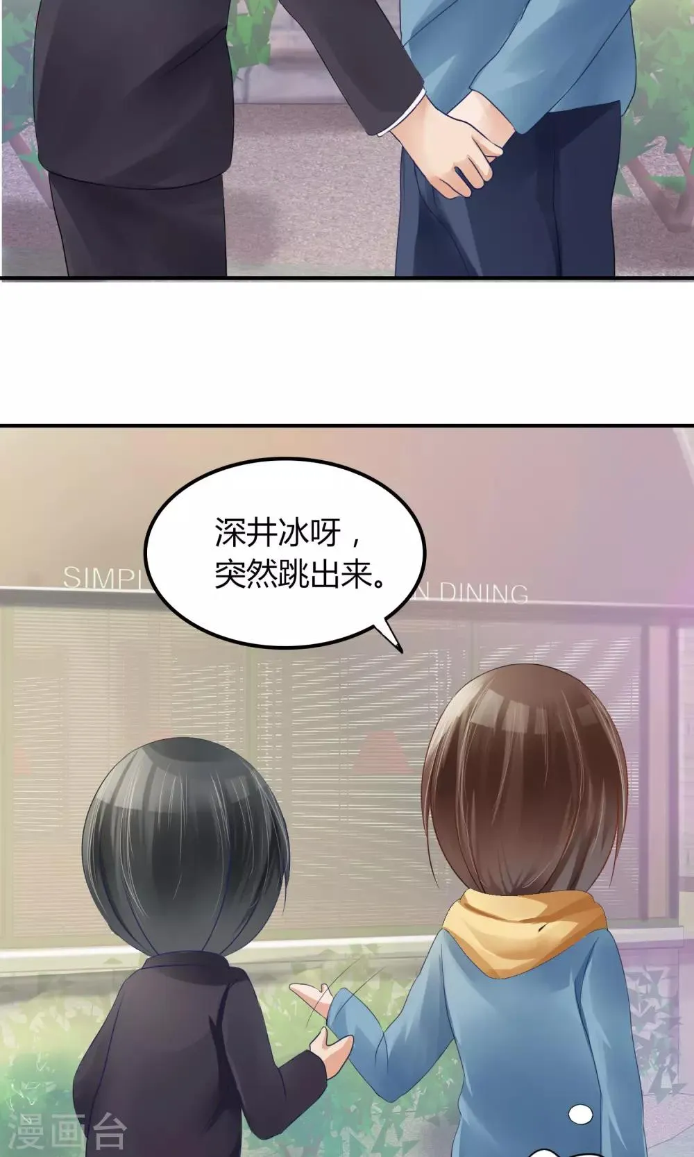 第1话 我可以成为男神吗 第39页
