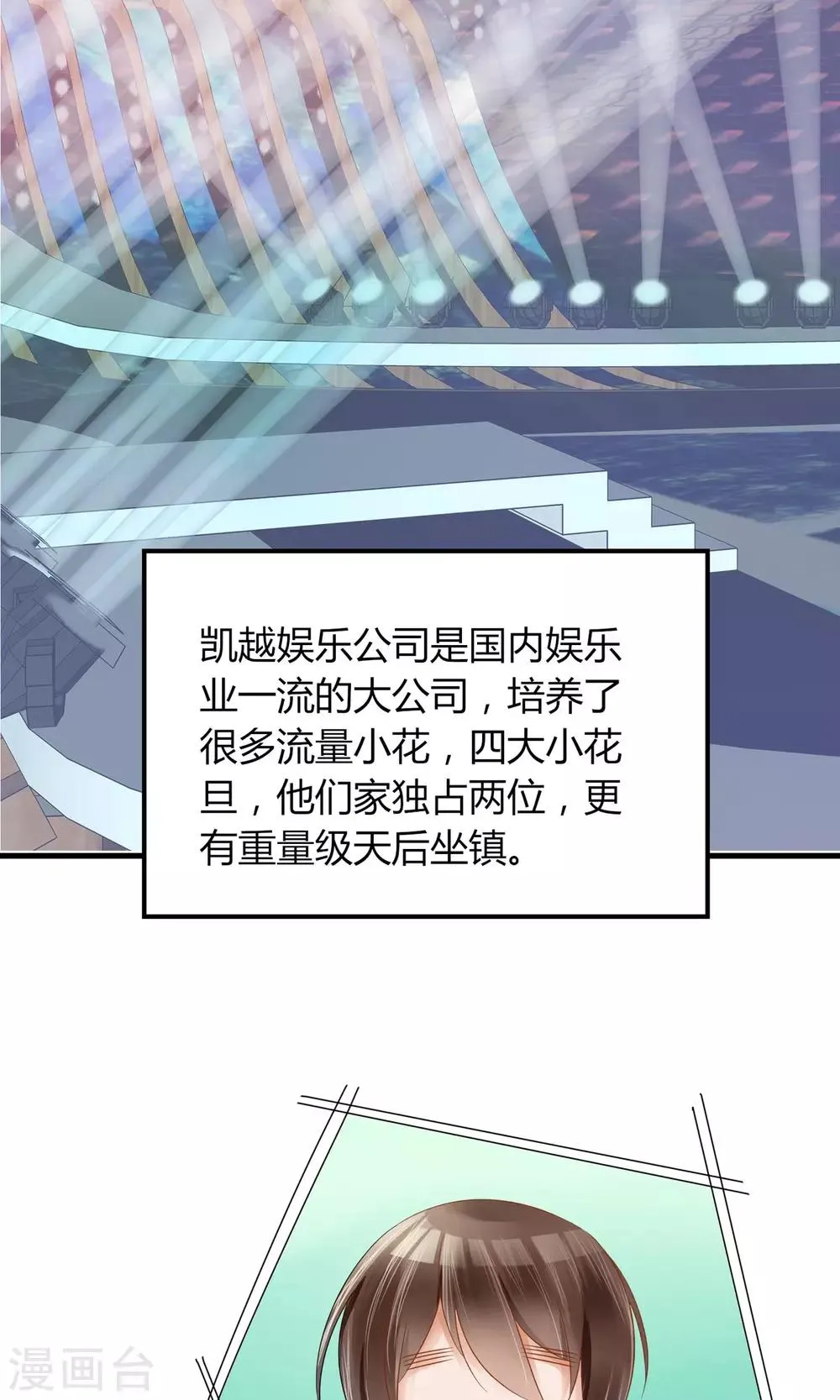 第1话 我可以成为男神吗 第42页