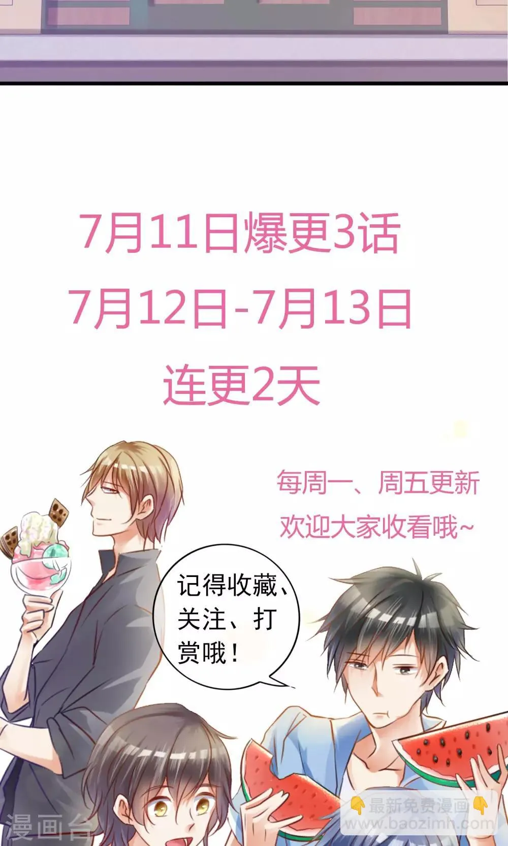 第1话 我可以成为男神吗 第55页