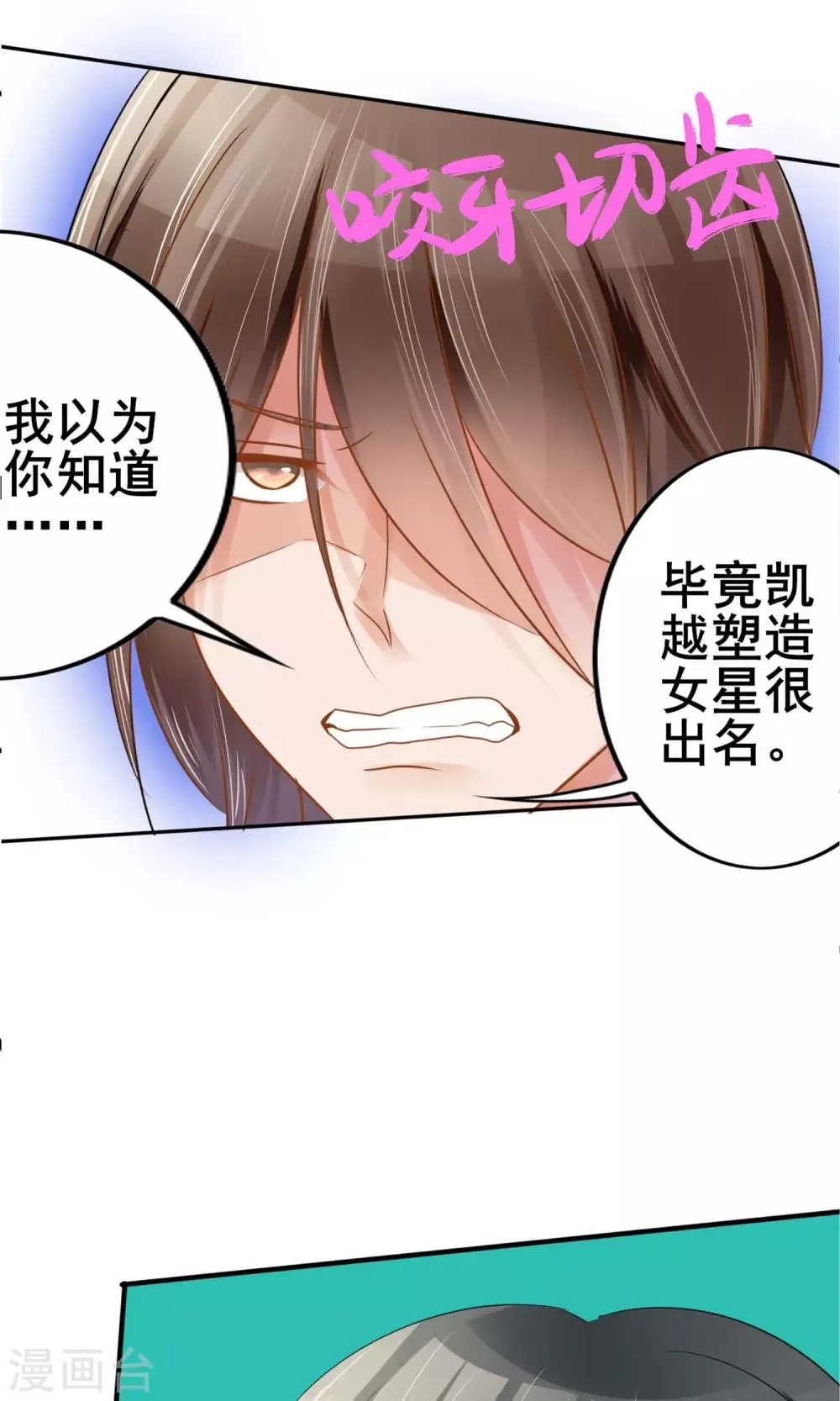 第2话 你怕不是个瞎子 第4页