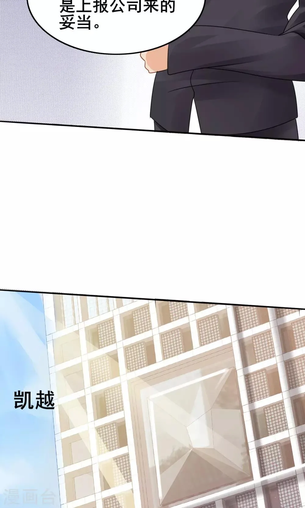 第2话 你怕不是个瞎子 第13页