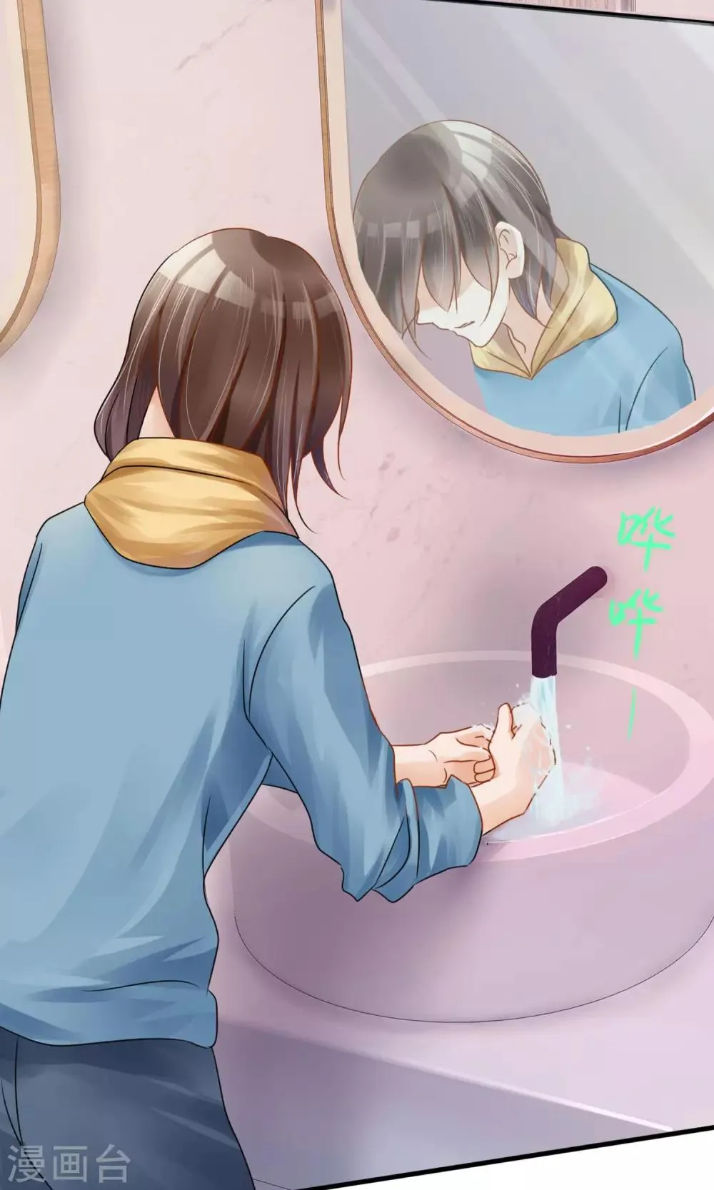 第2话 你怕不是个瞎子 第20页