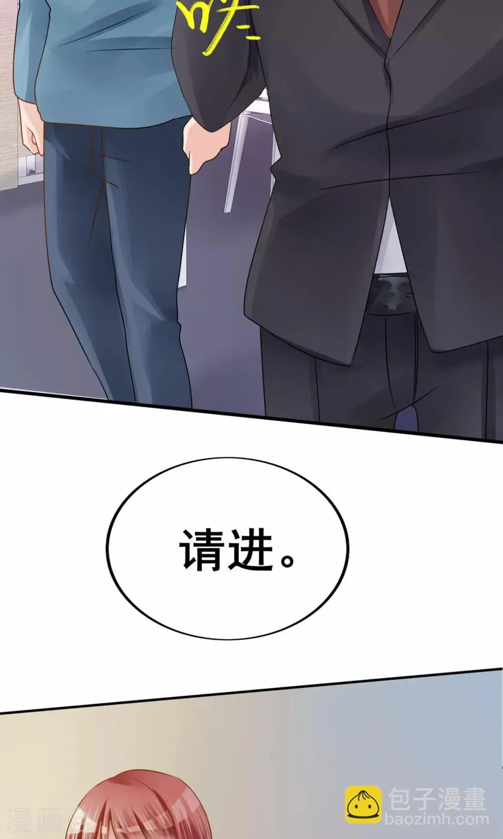 第2话 你怕不是个瞎子 第30页