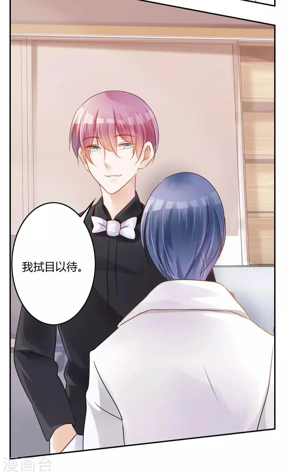 第3话 新队友（上） 第7页