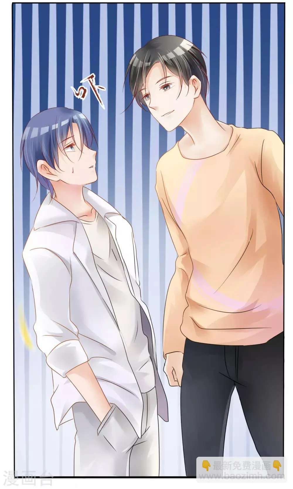 第3话 新队友（上） 第25页