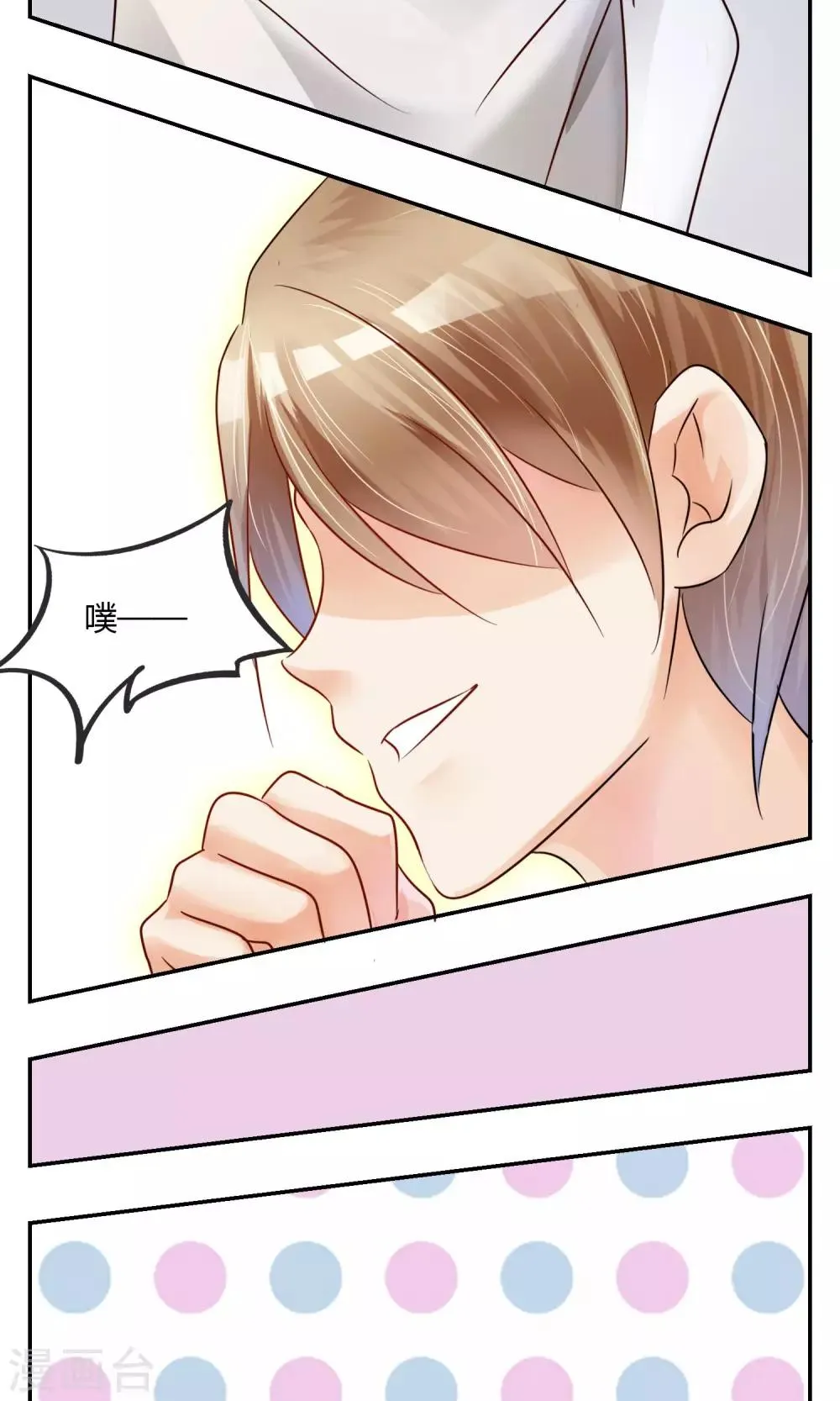 第3话 新队友（上） 第27页
