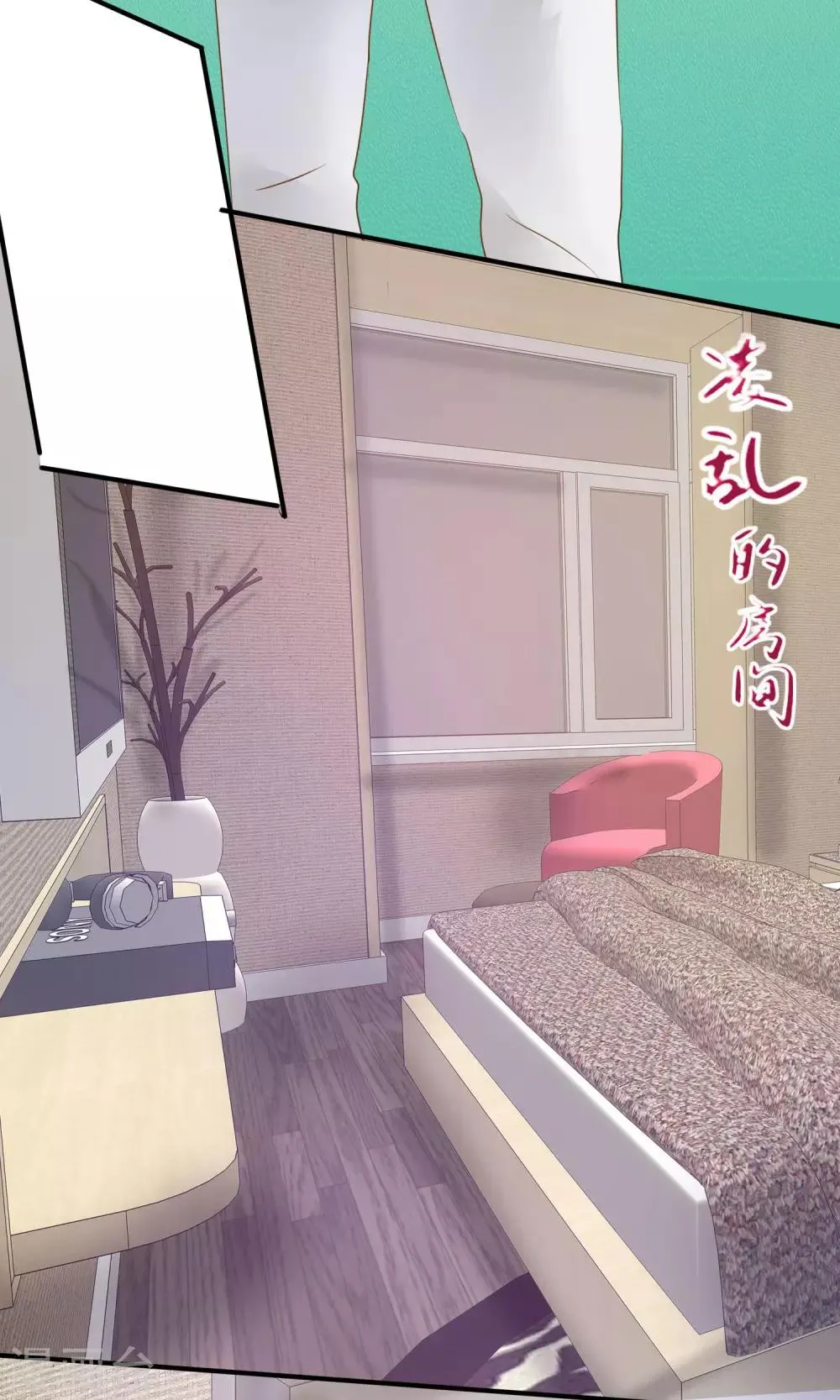 第4话 新队友（下） 第28页