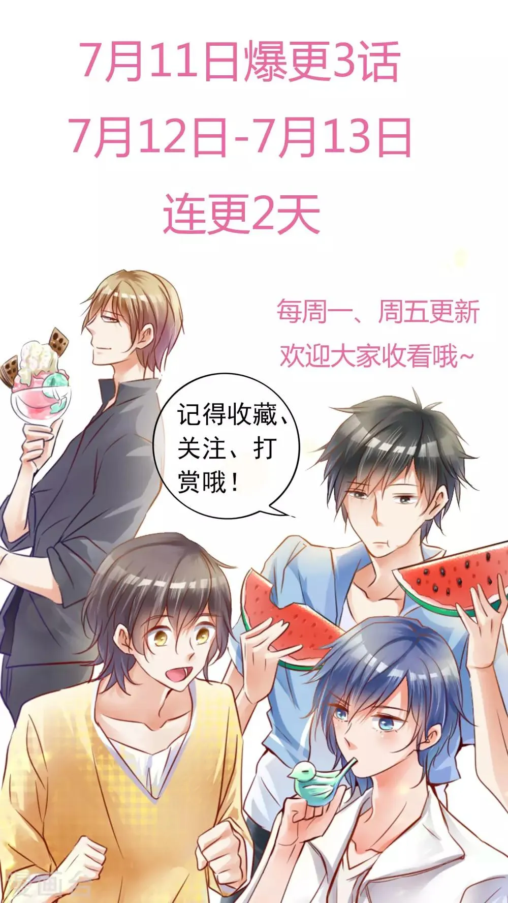 第4话 新队友（下） 第30页