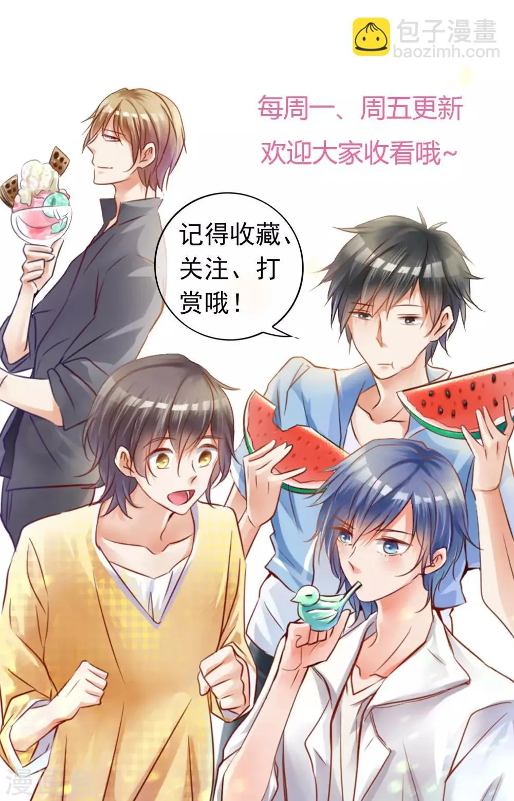 第13话 女生身份 第26页