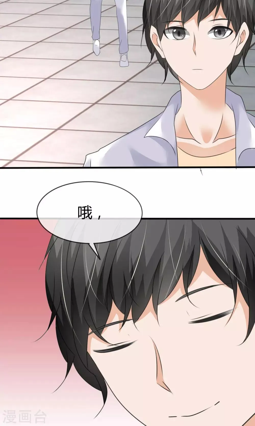 第15话 暗涌 第21页