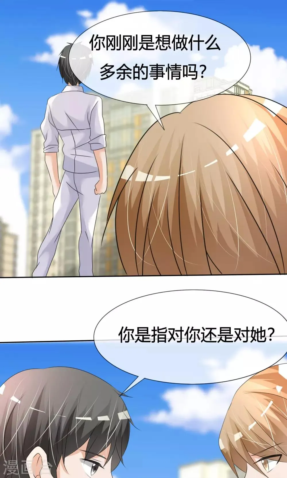 第16话 来自星星的欧巴表白？ 第18页