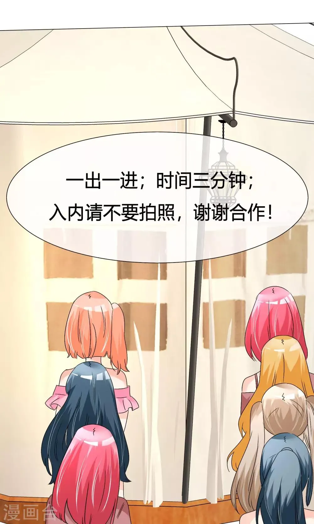 第21话 粉丝见面会 第13页