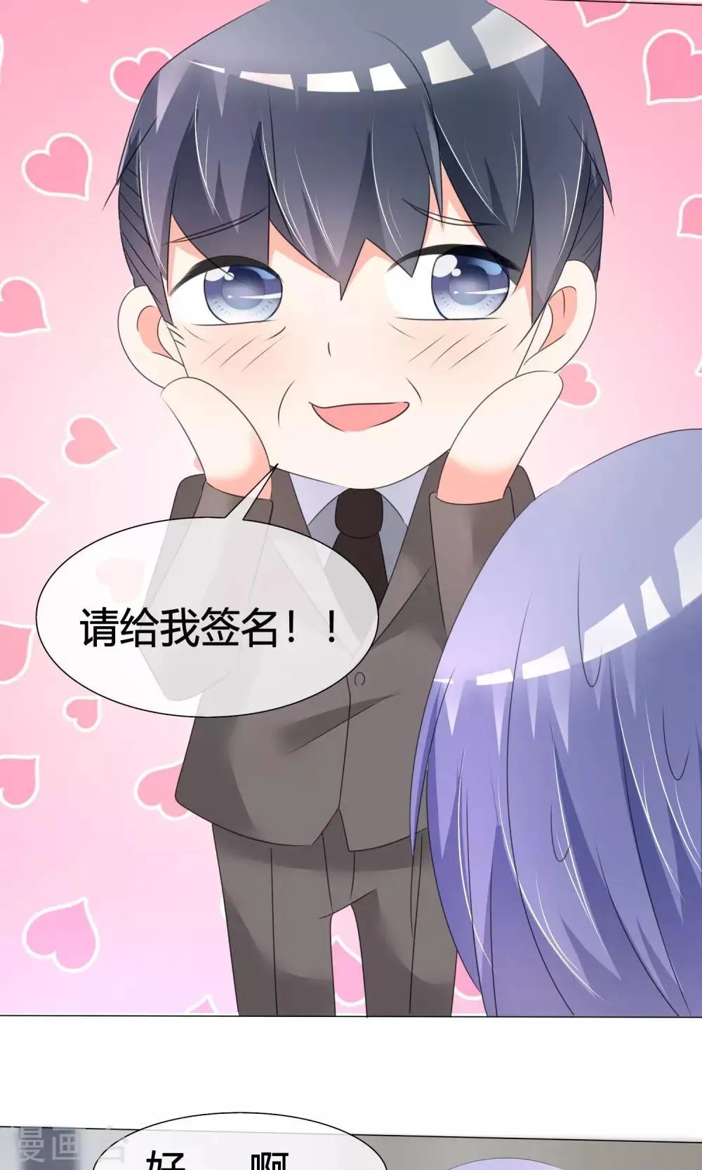 第21话 粉丝见面会 第28页