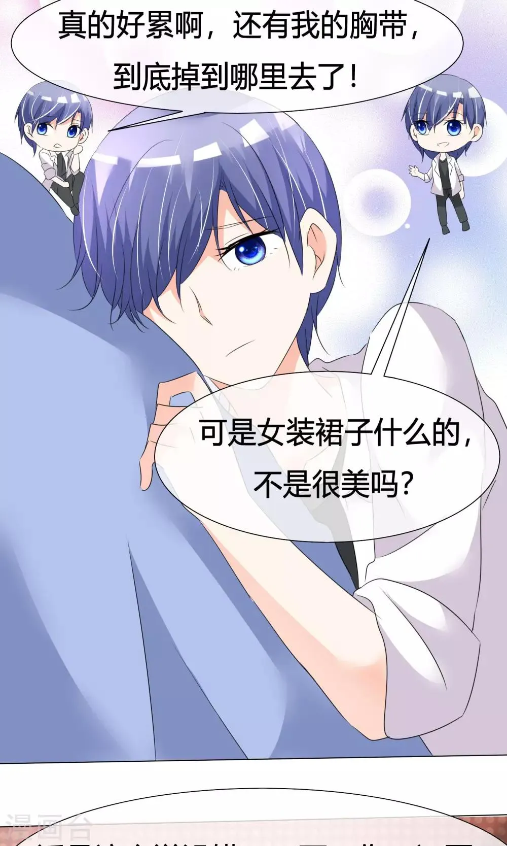 第24话 公益马拉松 第2页