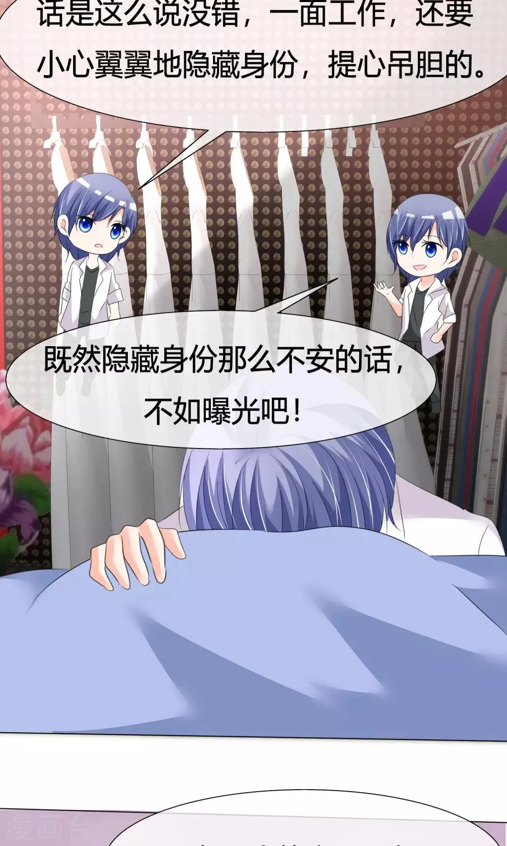 第24话 公益马拉松 第3页