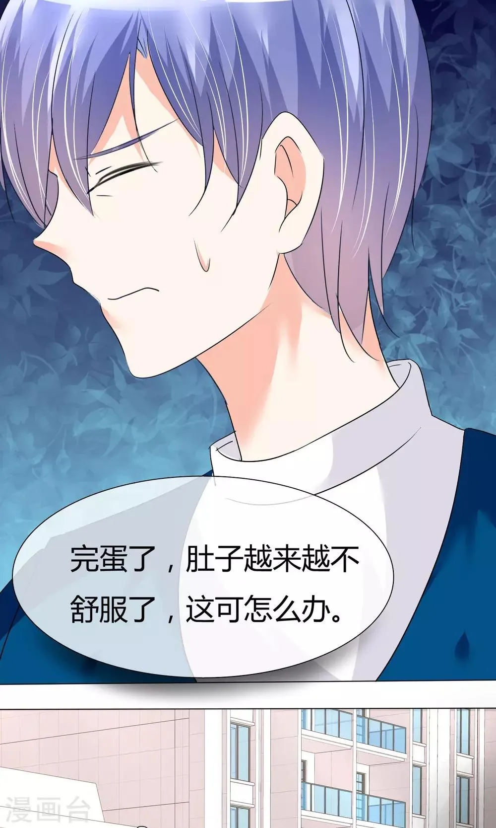 第24话 公益马拉松 第31页